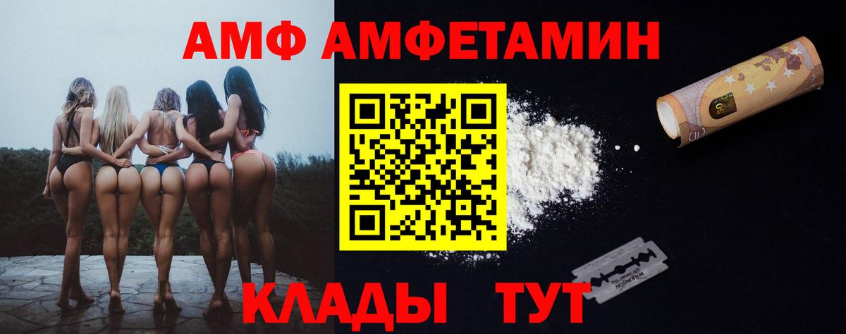 Amphetamine 97% Кострома