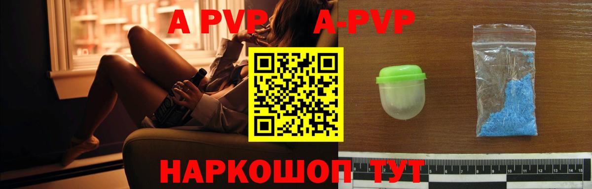 А ПВП Соль Кострома