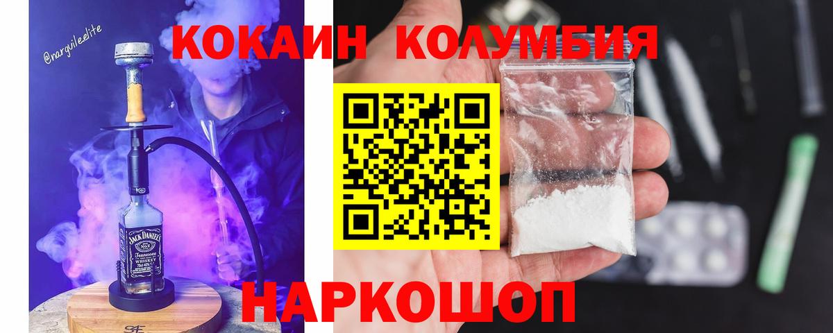 Кокаин 97% Кострома