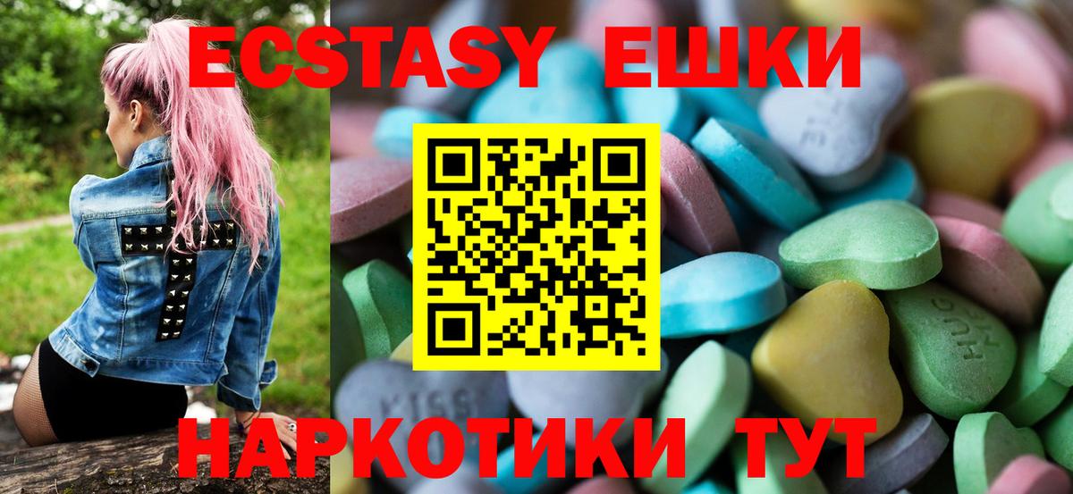 Кострома  Экстази Philipp Plein  Ecstasy  Экстази 300 mg  Вход с VPN 
