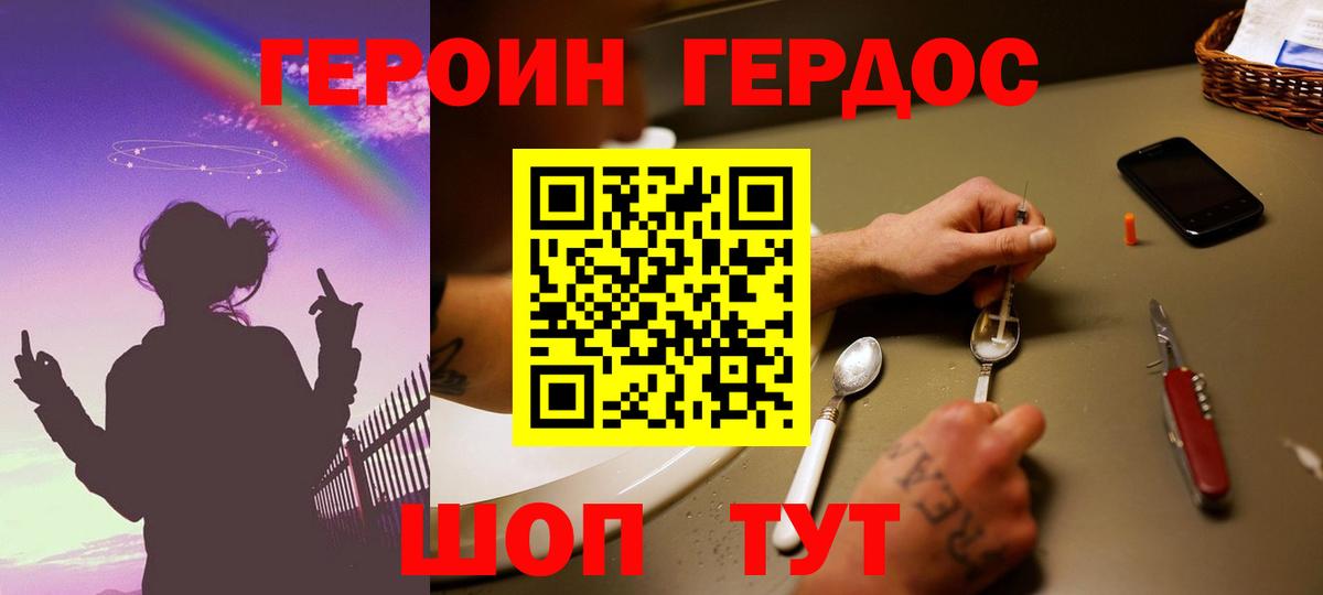 ГЕРОИН Афган  Вход с VPN  Героин  Кострома 