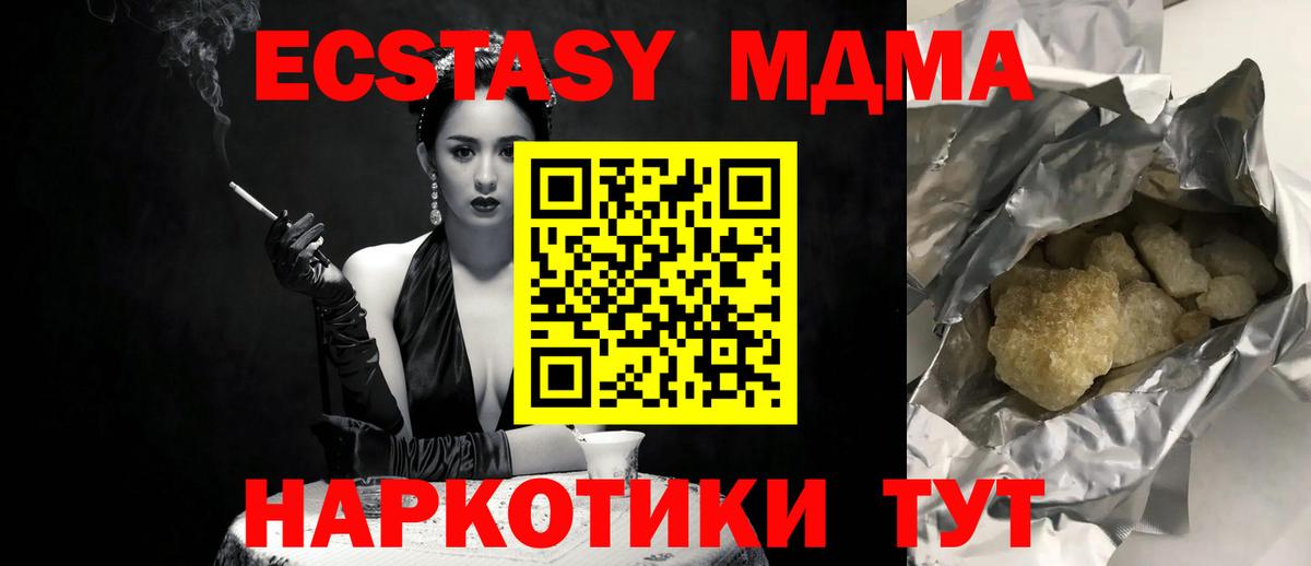 МДМА молли  МДМА  MDMA VHQ  Кострома  Вход с VPN 