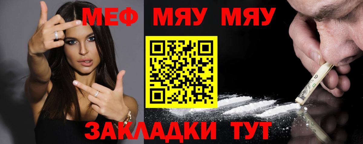 как найти закладки  МЯУ-МЯУ кристаллы  Мефедрон  Меф  Вход с VPN  Меф мяу мяу  Кострома 