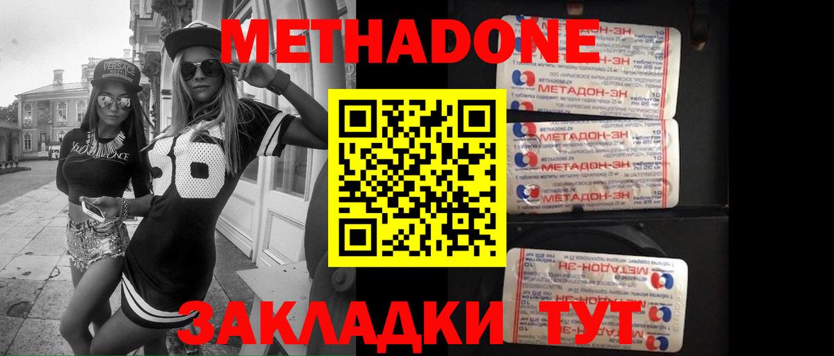 МЕТАДОН VHQ  Вход с VPN  Метадон белоснежный  mega ссылки  Кострома 