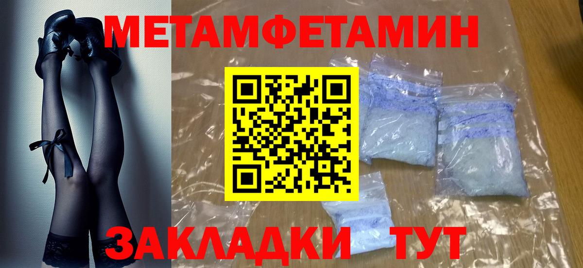 Первитин  Метамфетамин пудра  Вход с VPN  Метамфетамин пудра  Кострома 