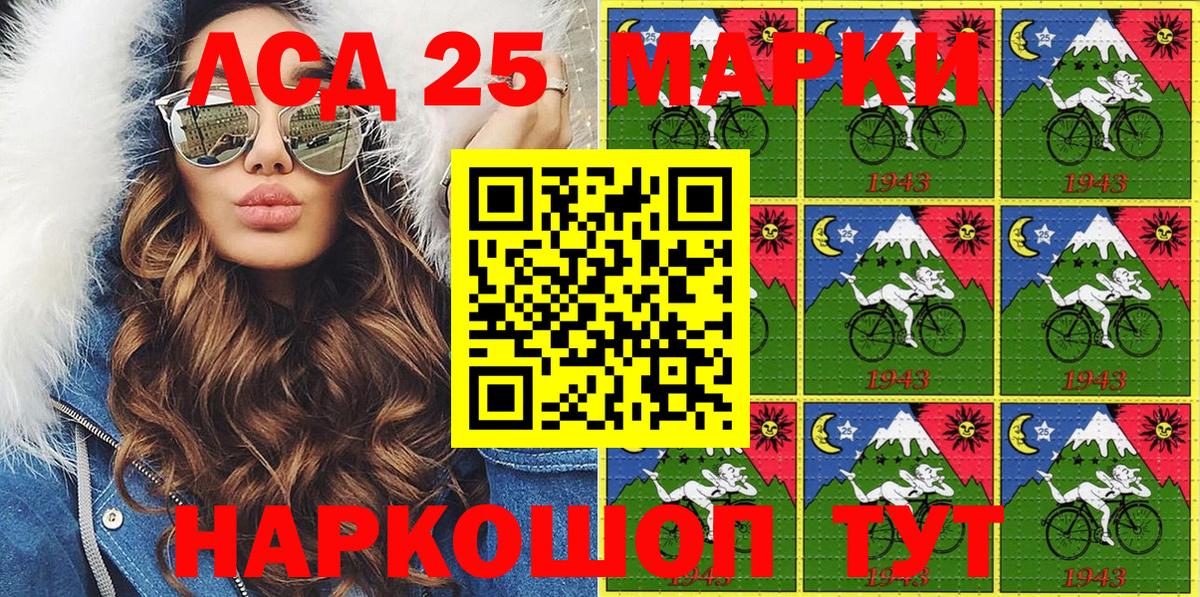 Кострома  Марки 25I-NBOMe  Вход с VPN  Марки N-bome 1500мкг 