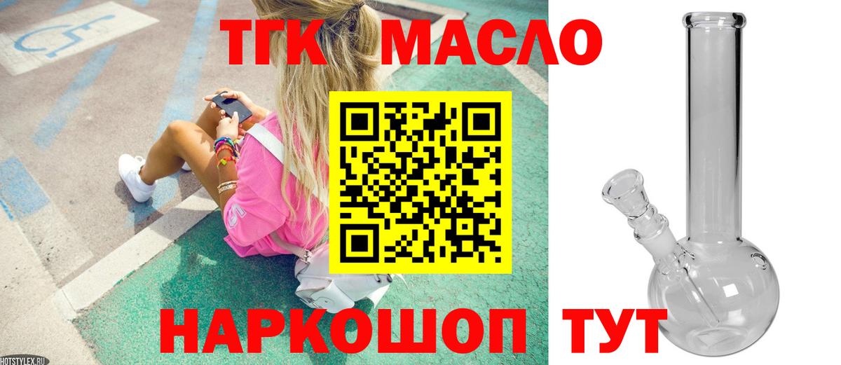 ТГК вейп Кострома