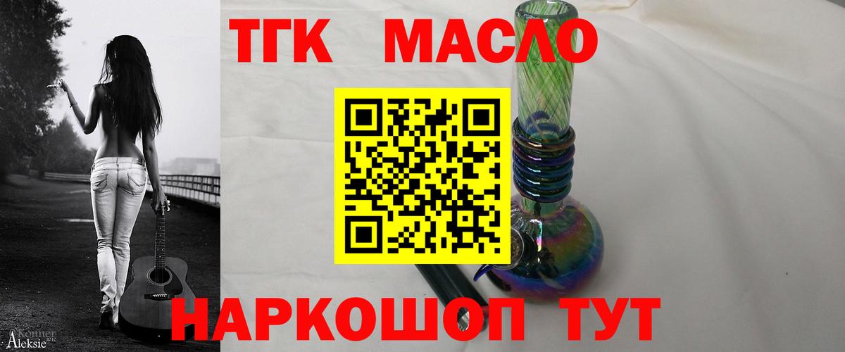 Дистиллят ТГК концентрат  Вход с VPN  Дистиллят ТГК жижа  Кострома 